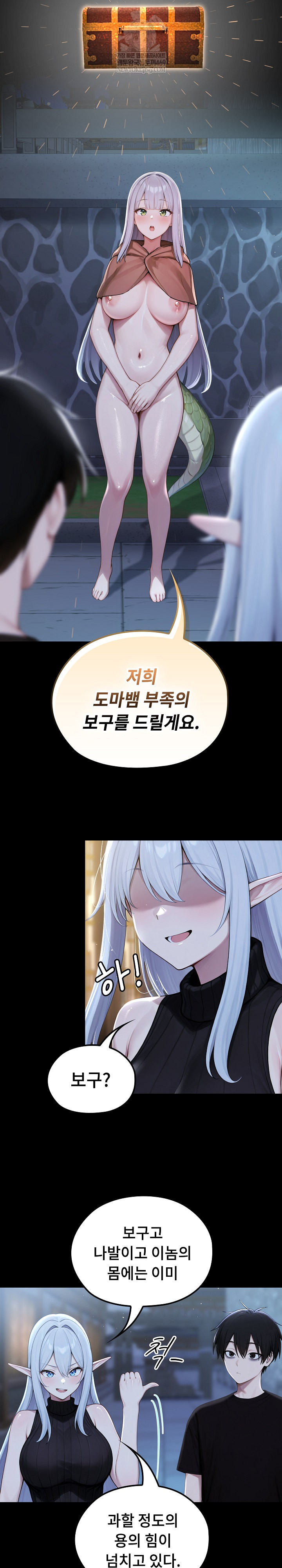 Isekai Dragondick Knight Commander Raw - Chapter 71 Page 13