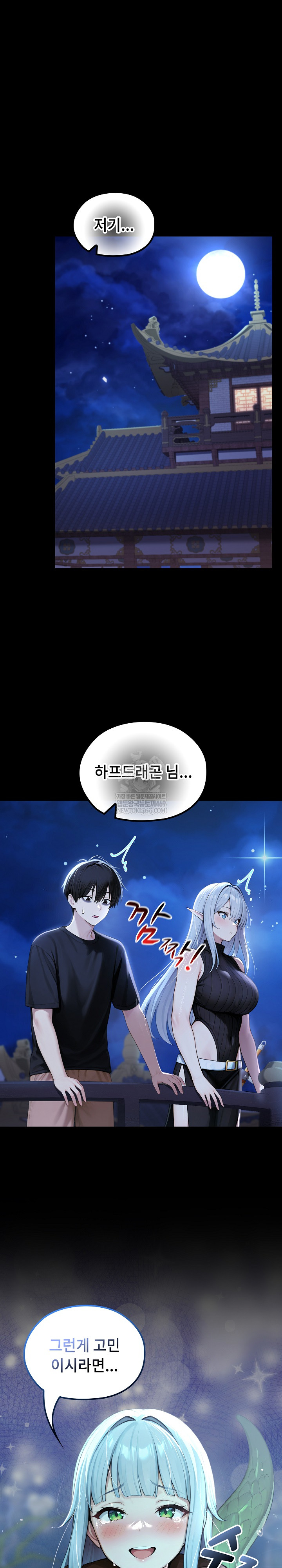 Isekai Dragondick Knight Commander Raw - Chapter 71 Page 2