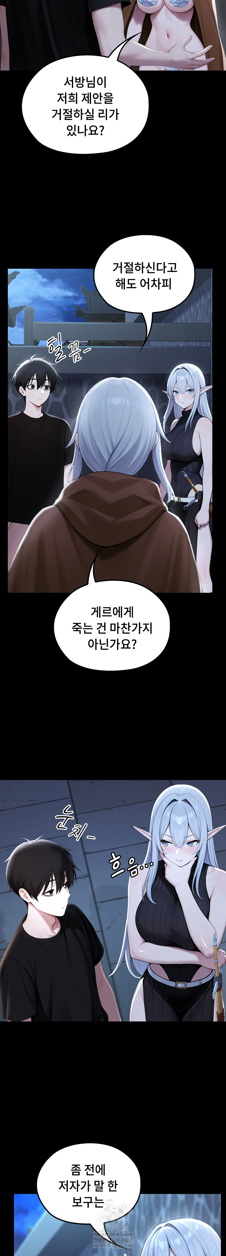 Isekai Dragondick Knight Commander Raw - Chapter 71 Page 20