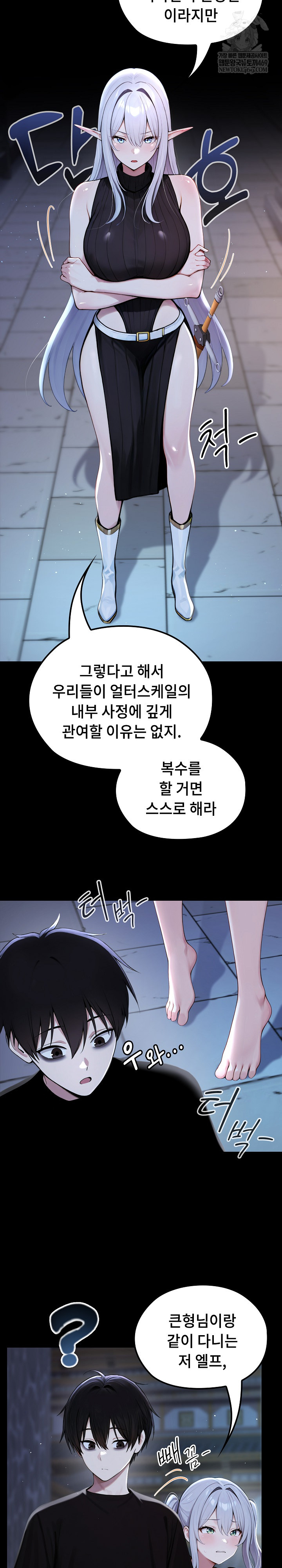 Isekai Dragondick Knight Commander Raw - Chapter 71 Page 8