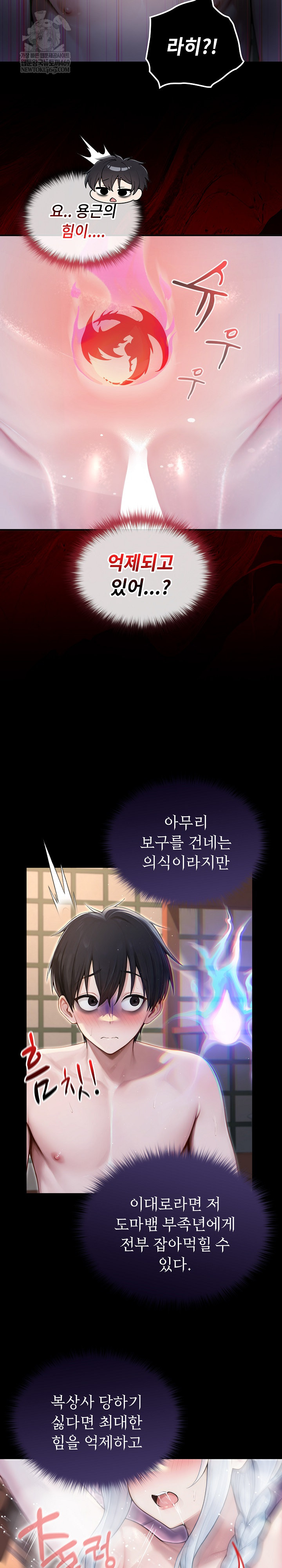 Isekai Dragondick Knight Commander Raw - Chapter 72 Page 24