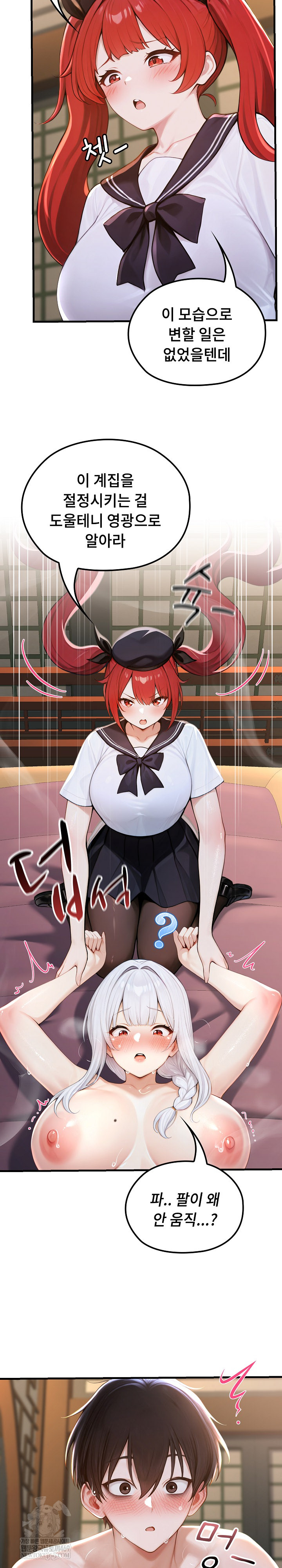 Isekai Dragondick Knight Commander Raw - Chapter 73 Page 15