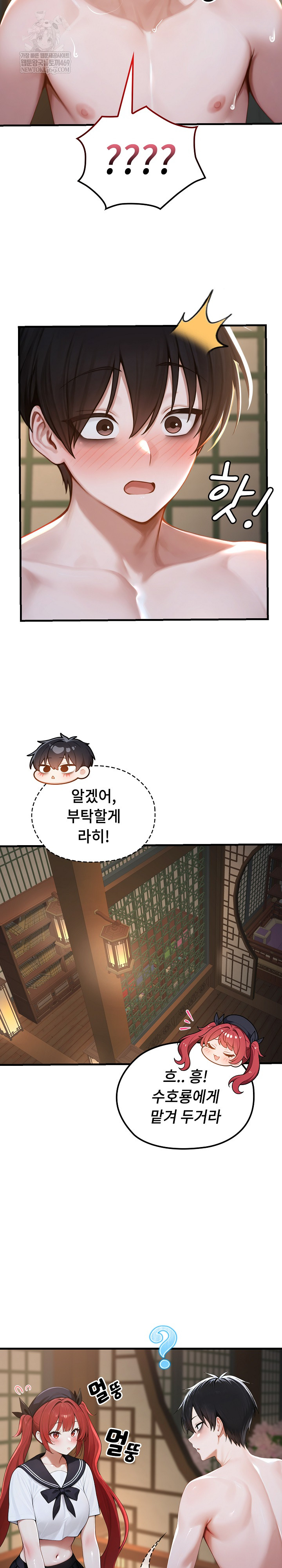 Isekai Dragondick Knight Commander Raw - Chapter 73 Page 16