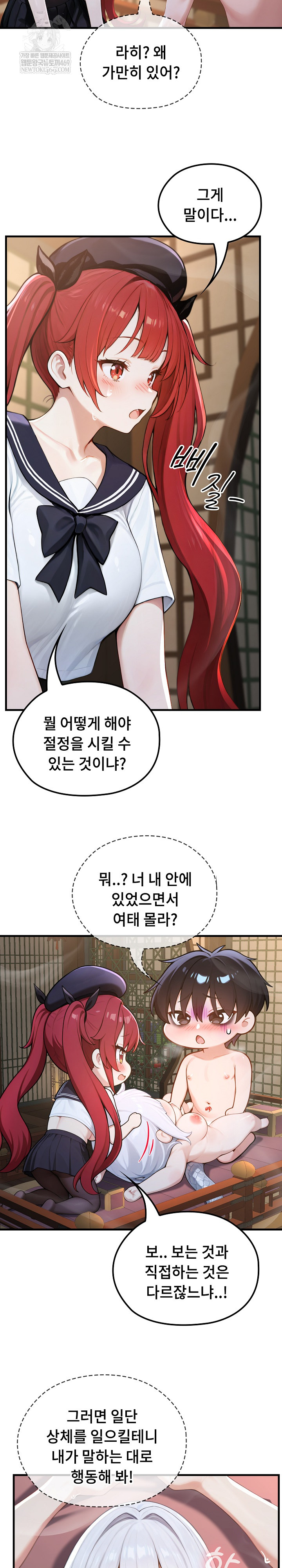 Isekai Dragondick Knight Commander Raw - Chapter 73 Page 17