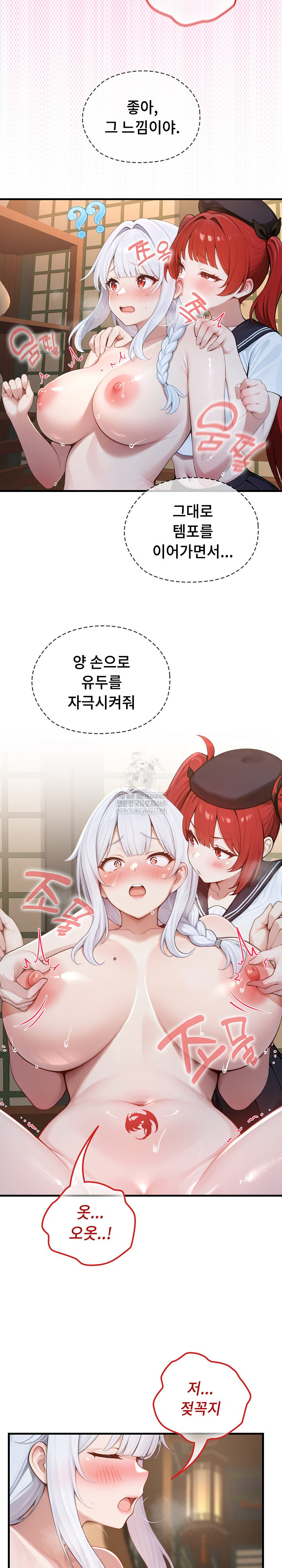 Isekai Dragondick Knight Commander Raw - Chapter 73 Page 20