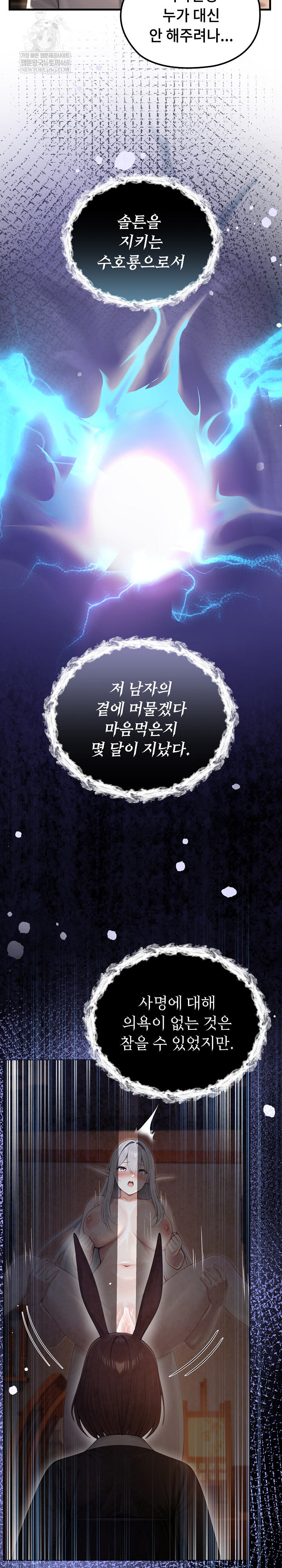 Isekai Dragondick Knight Commander Raw - Chapter 73 Page 3