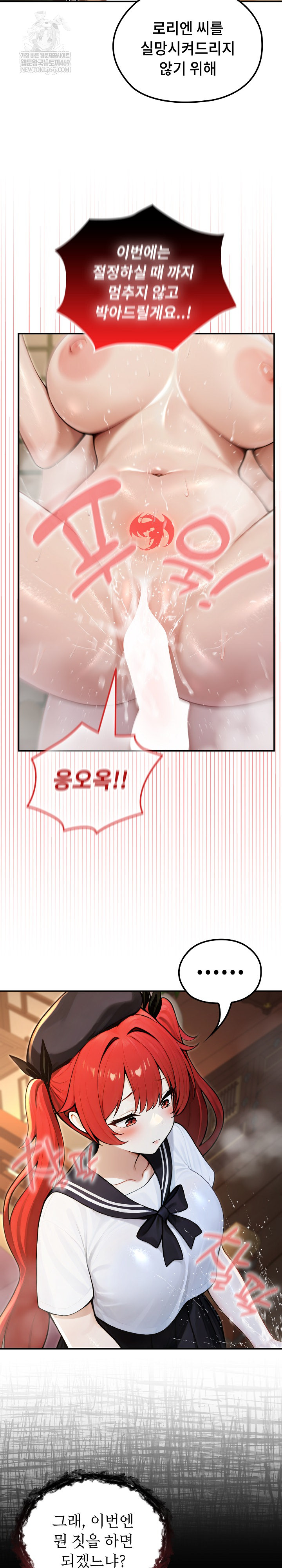 Isekai Dragondick Knight Commander Raw - Chapter 74 Page 14