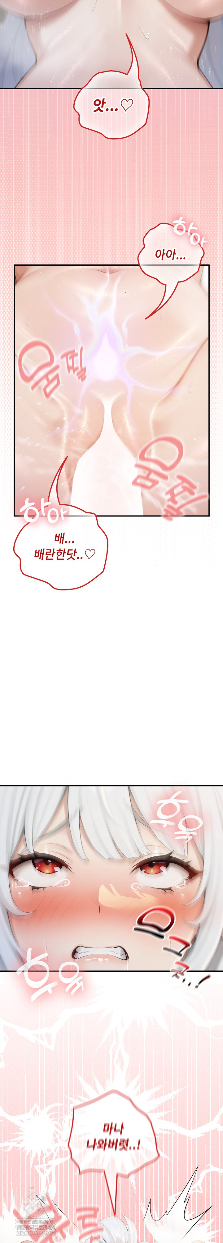 Isekai Dragondick Knight Commander Raw - Chapter 74 Page 20