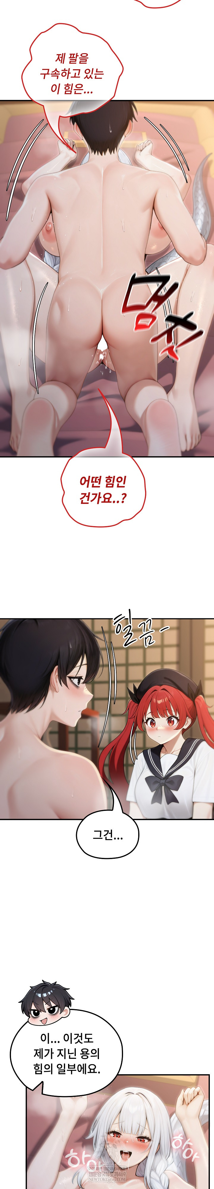 Isekai Dragondick Knight Commander Raw - Chapter 74 Page 6