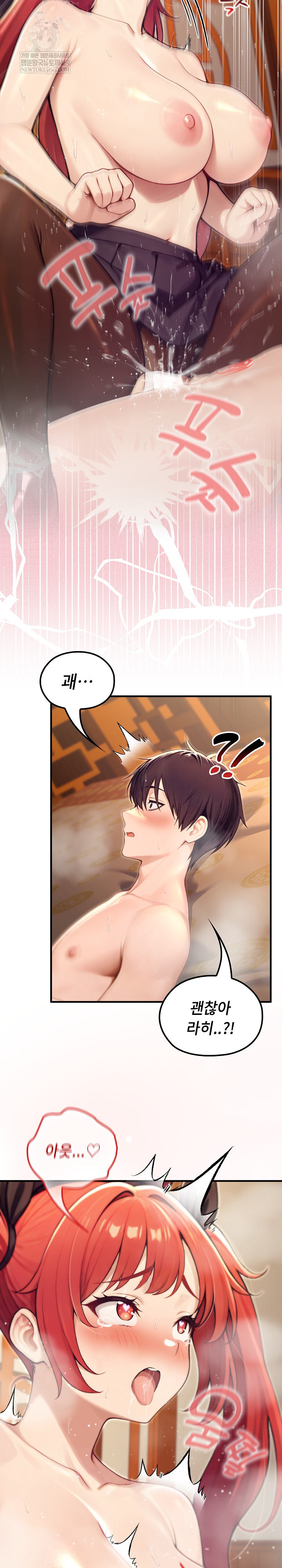 Isekai Dragondick Knight Commander Raw - Chapter 77 Page 13