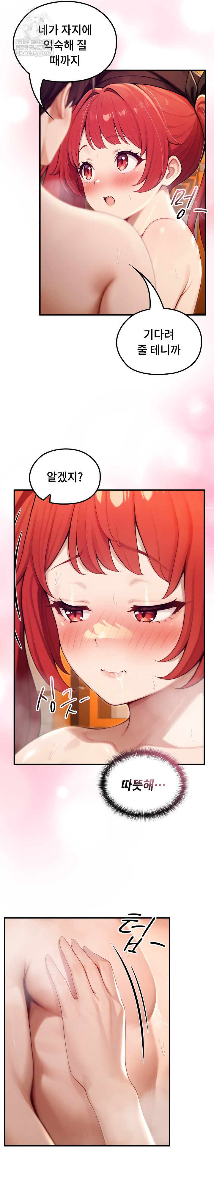 Isekai Dragondick Knight Commander Raw - Chapter 77 Page 17