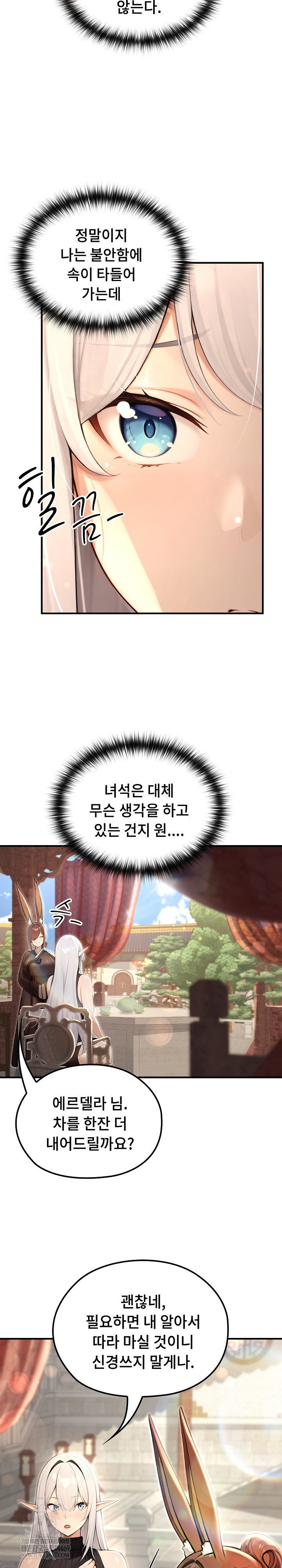 Isekai Dragondick Knight Commander Raw - Chapter 78 Page 18