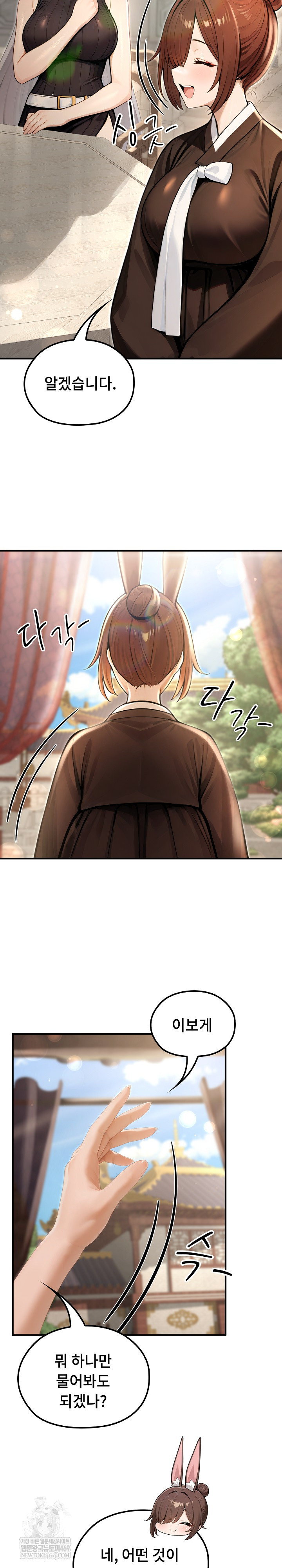 Isekai Dragondick Knight Commander Raw - Chapter 78 Page 19