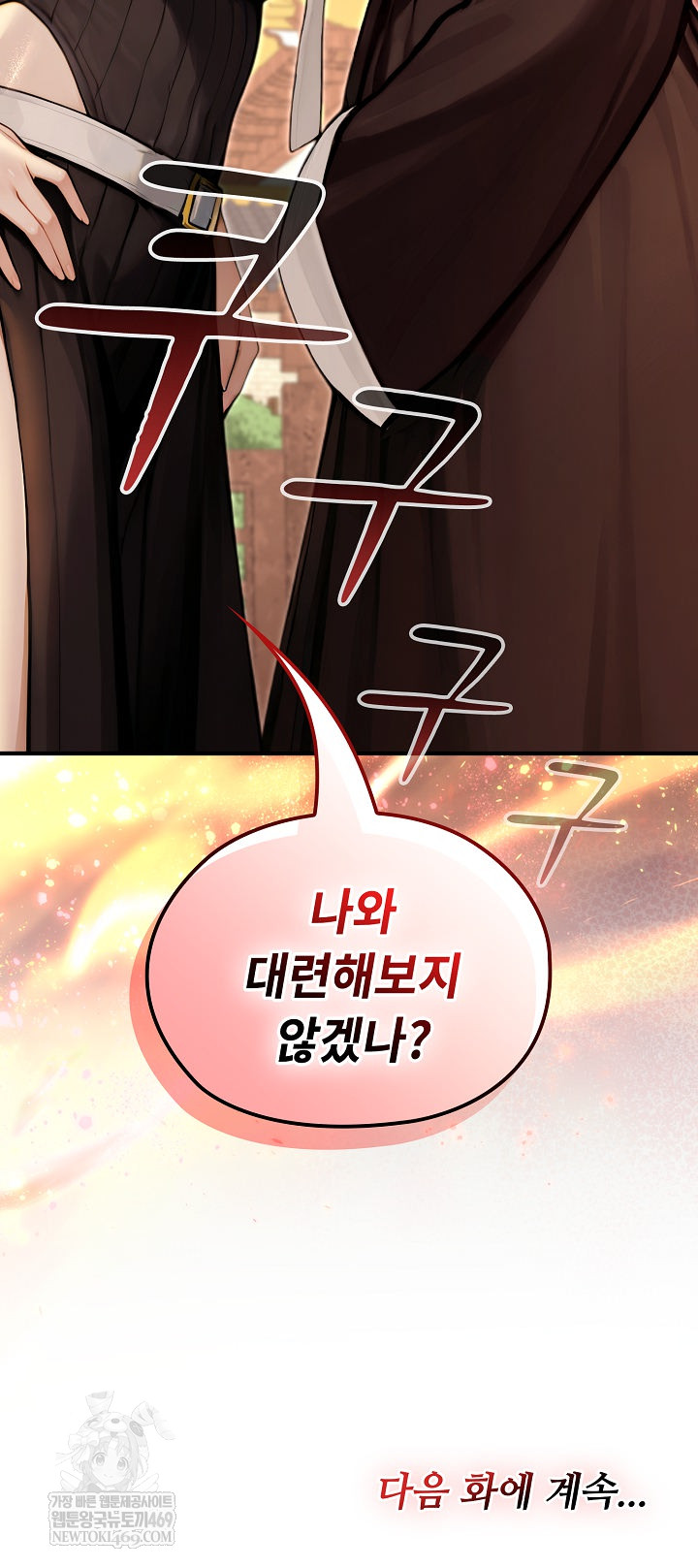 Isekai Dragondick Knight Commander Raw - Chapter 78 Page 25