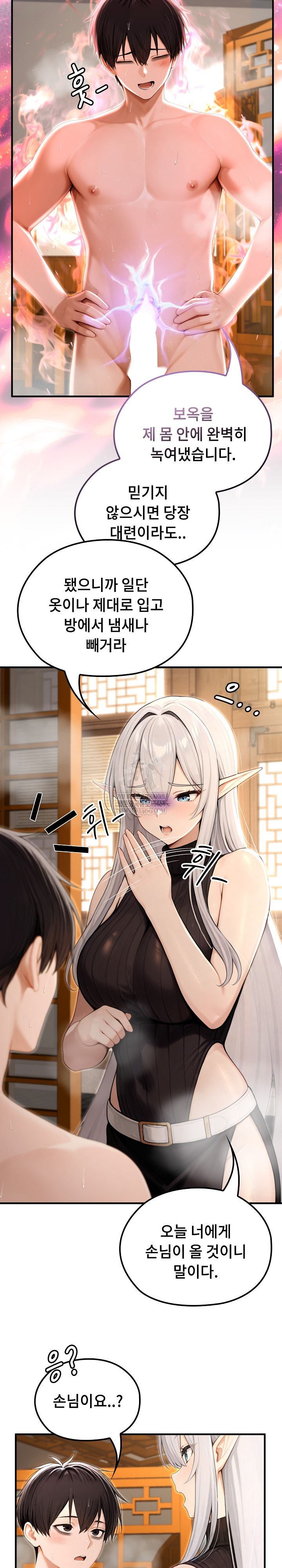 Isekai Dragondick Knight Commander Raw - Chapter 79 Page 20