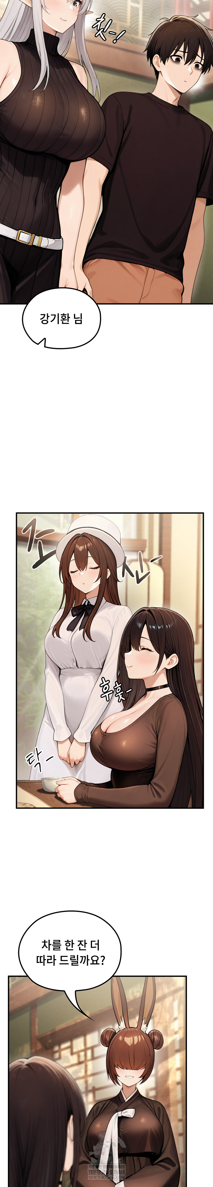 Isekai Dragondick Knight Commander Raw - Chapter 80 Page 12