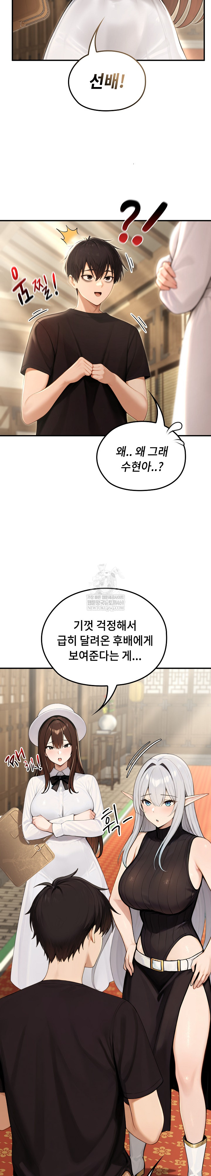 Isekai Dragondick Knight Commander Raw - Chapter 80 Page 4