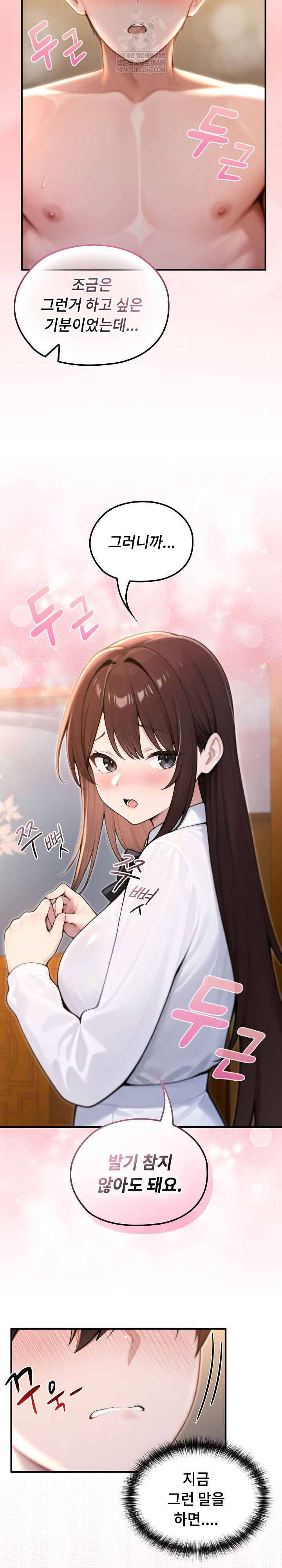 Isekai Dragondick Knight Commander Raw - Chapter 81 Page 26