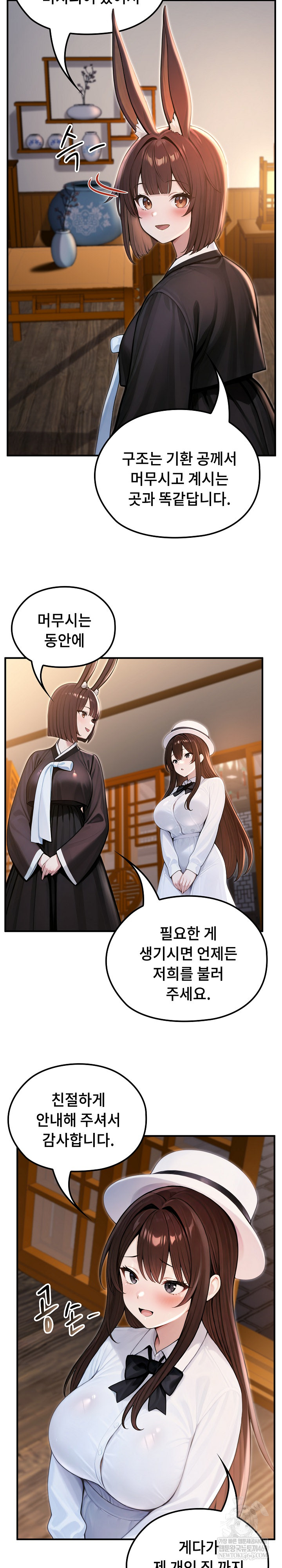 Isekai Dragondick Knight Commander Raw - Chapter 81 Page 3