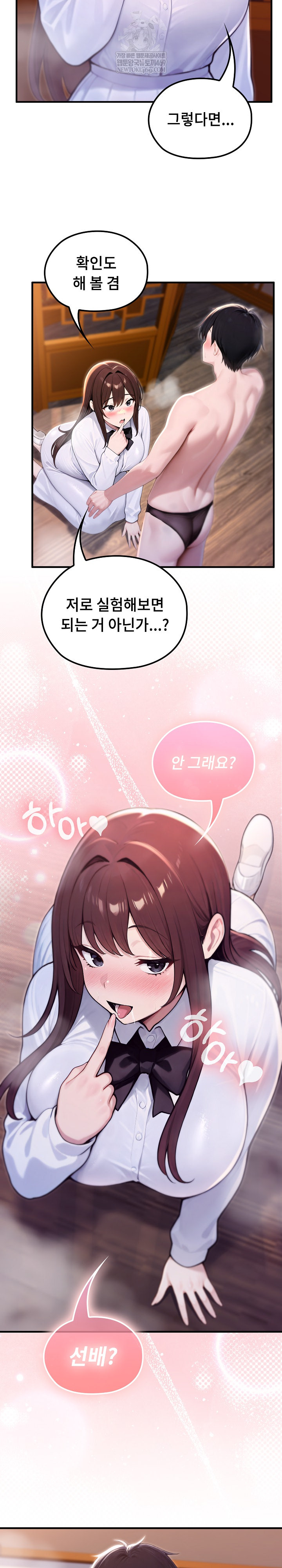 Isekai Dragondick Knight Commander Raw - Chapter 82 Page 12