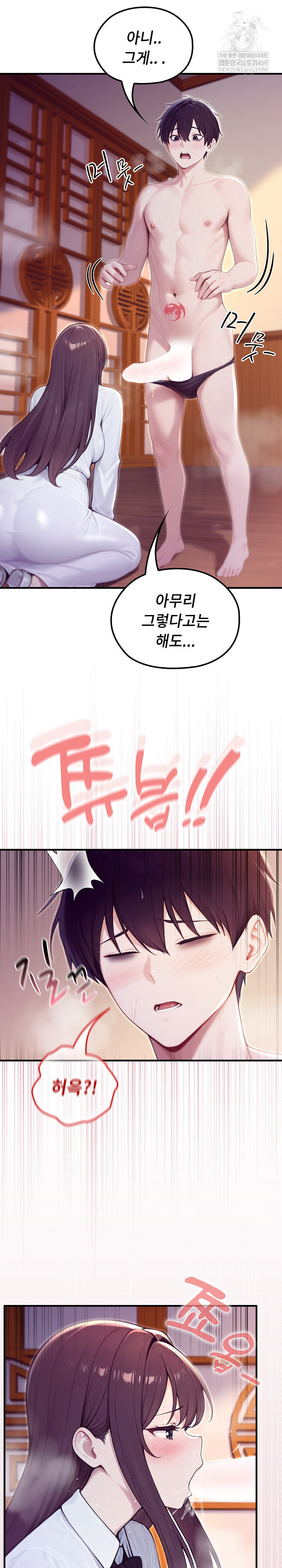 Isekai Dragondick Knight Commander Raw - Chapter 82 Page 15