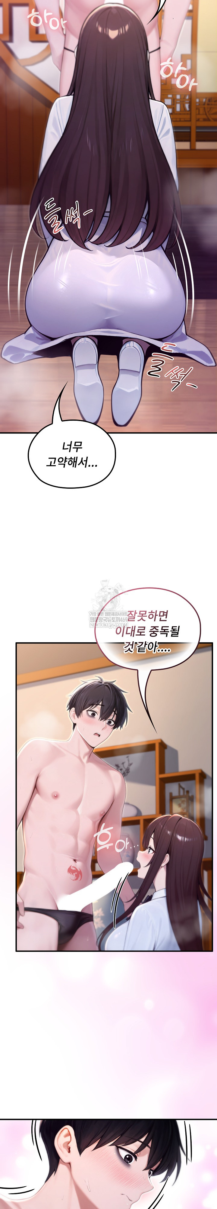 Isekai Dragondick Knight Commander Raw - Chapter 82 Page 4