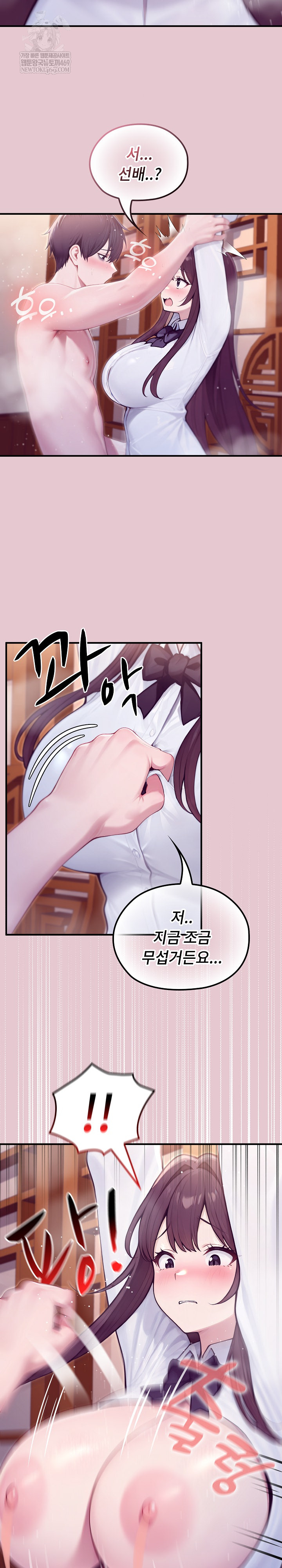 Isekai Dragondick Knight Commander Raw - Chapter 83 Page 13