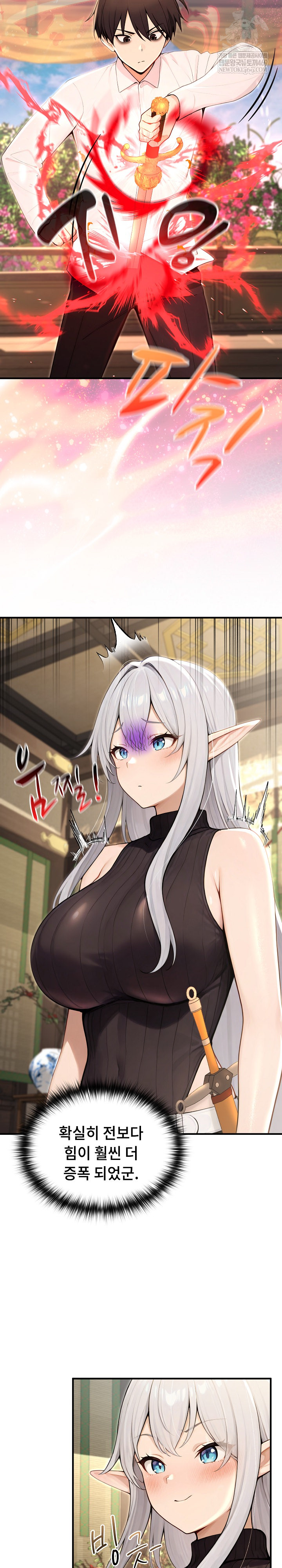 Isekai Dragondick Knight Commander Raw - Chapter 85 Page 6