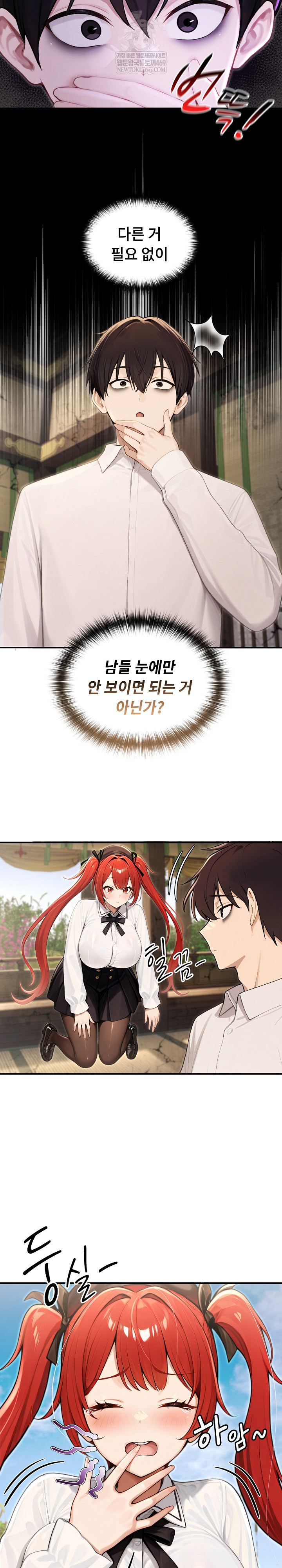 Isekai Dragondick Knight Commander Raw - Chapter 88 Page 25