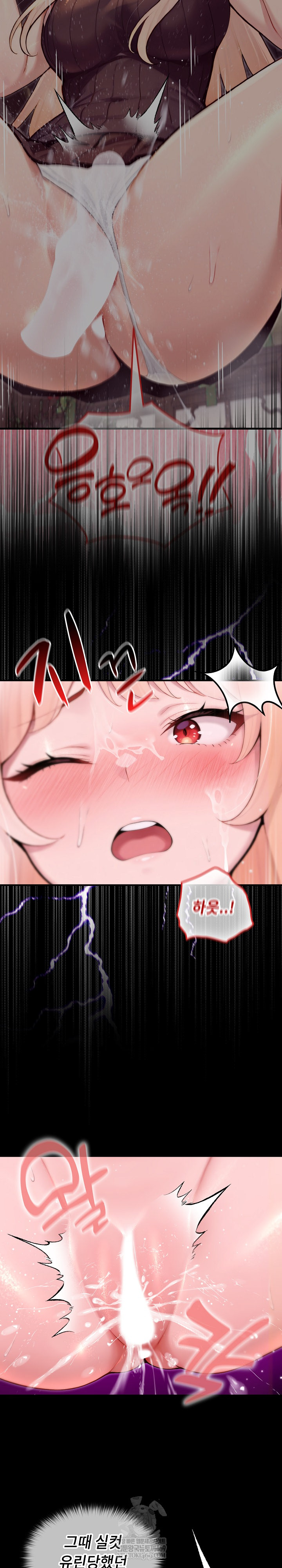 Isekai Dragondick Knight Commander Raw - Chapter 88 Page 5