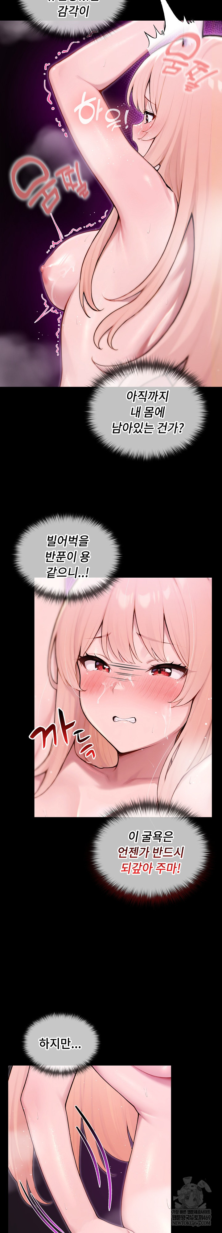 Isekai Dragondick Knight Commander Raw - Chapter 88 Page 6