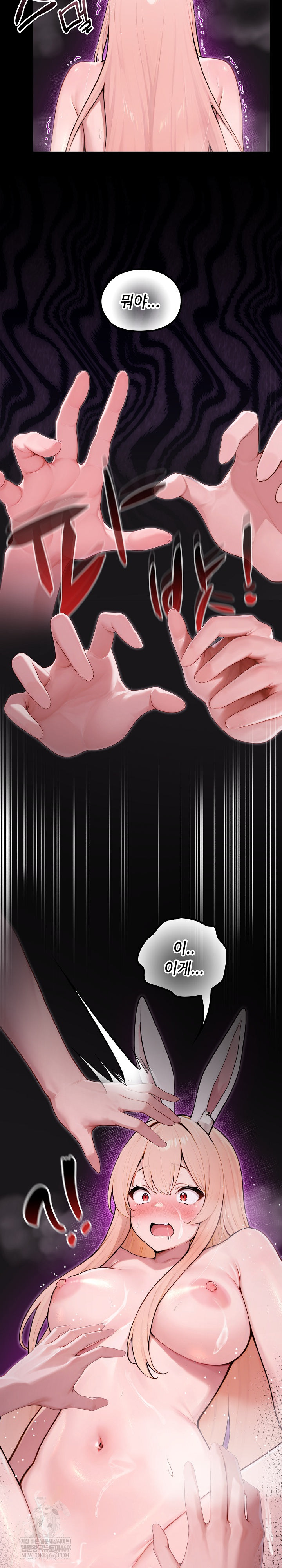 Isekai Dragondick Knight Commander Raw - Chapter 88 Page 8