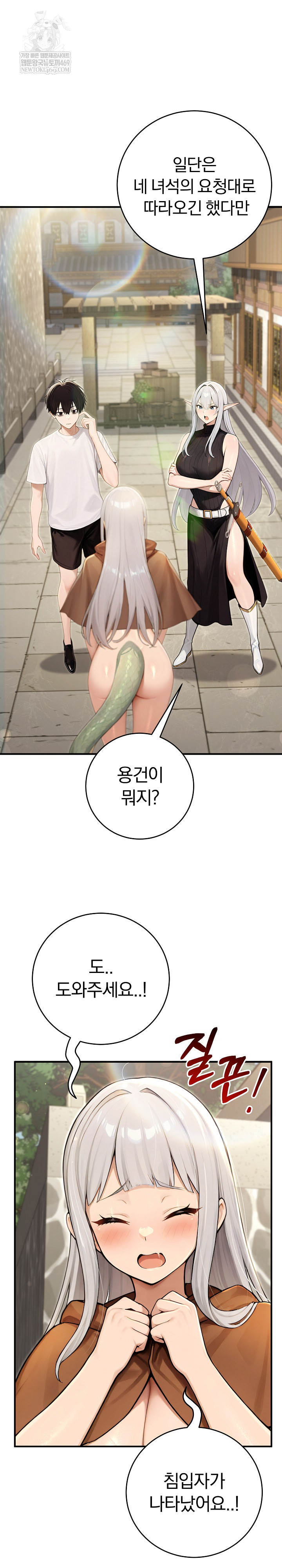 Isekai Dragondick Knight Commander Raw - Chapter 89 Page 14