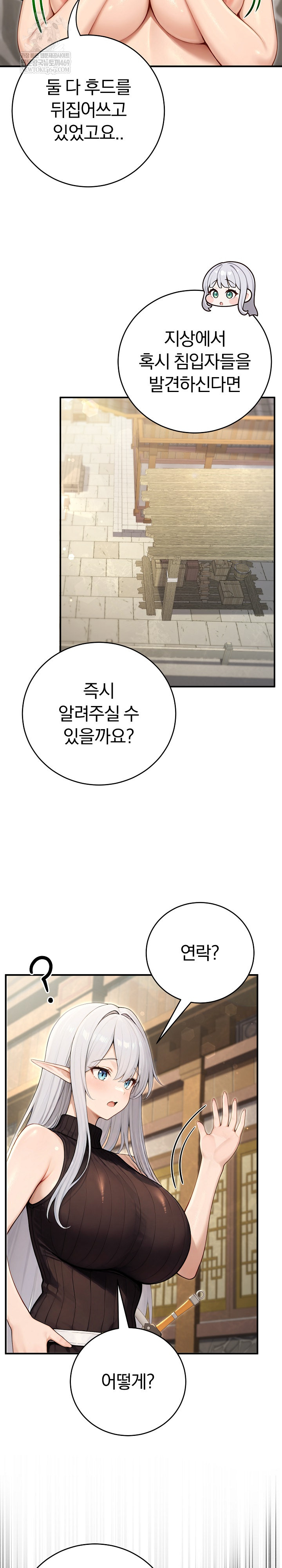 Isekai Dragondick Knight Commander Raw - Chapter 89 Page 20