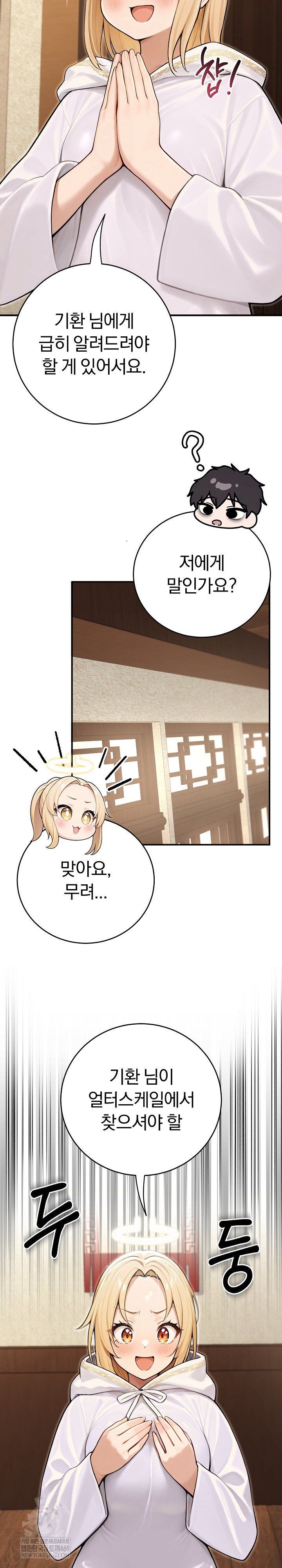 Isekai Dragondick Knight Commander Raw - Chapter 90 Page 16