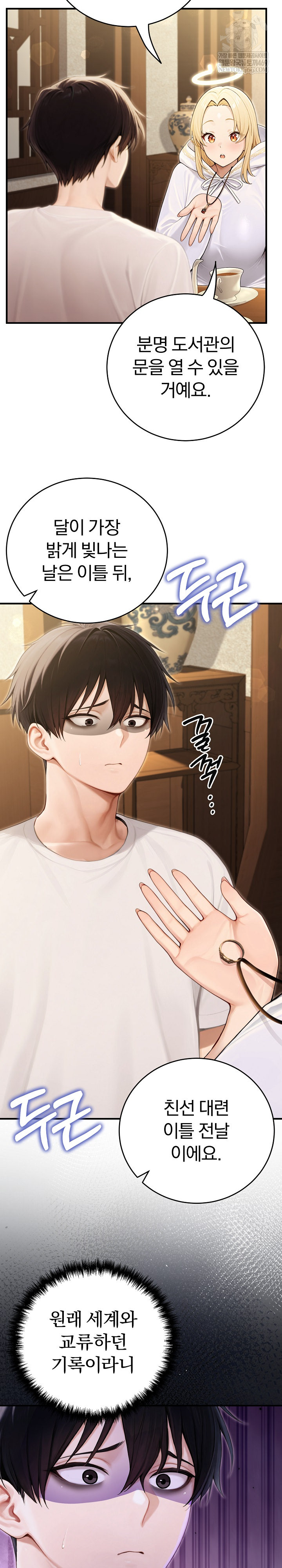 Isekai Dragondick Knight Commander Raw - Chapter 90 Page 23