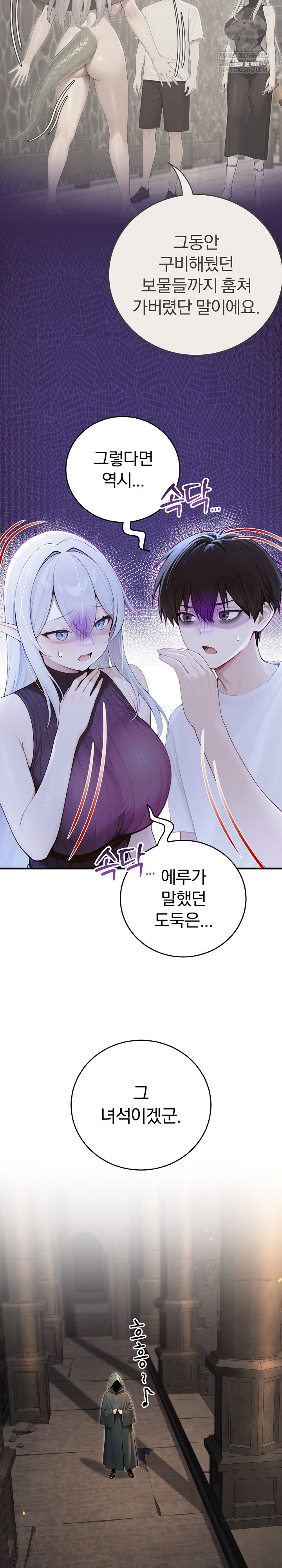 Isekai Dragondick Knight Commander Raw - Chapter 90 Page 28