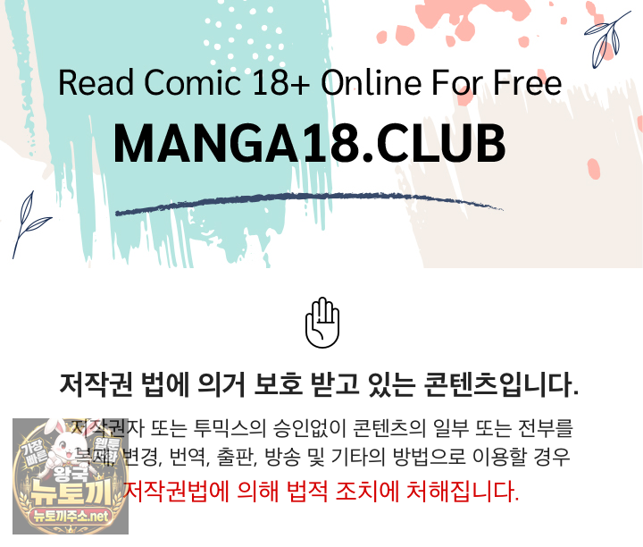 Isekai Dragondick Knight Commander Raw - Chapter 93 Page 1