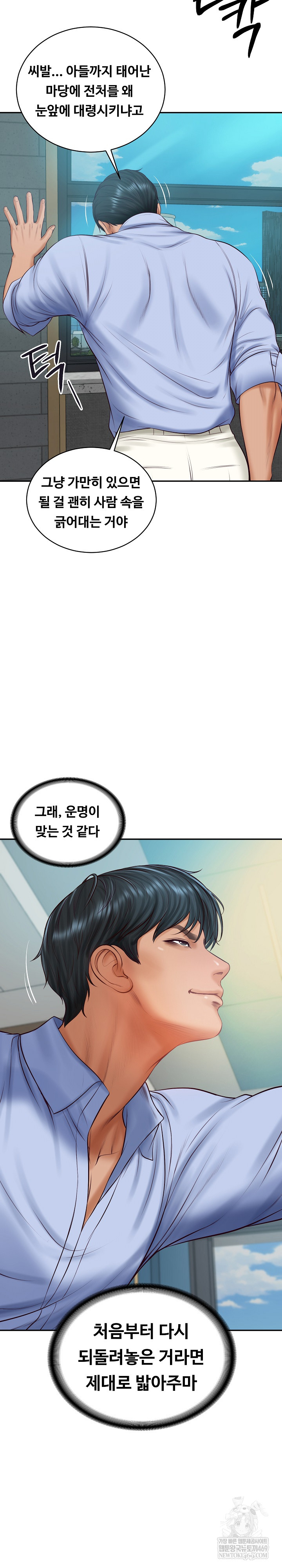 The Billionaire’s Monster Cock Son-In-Law Raw - Chapter 71 Page 17