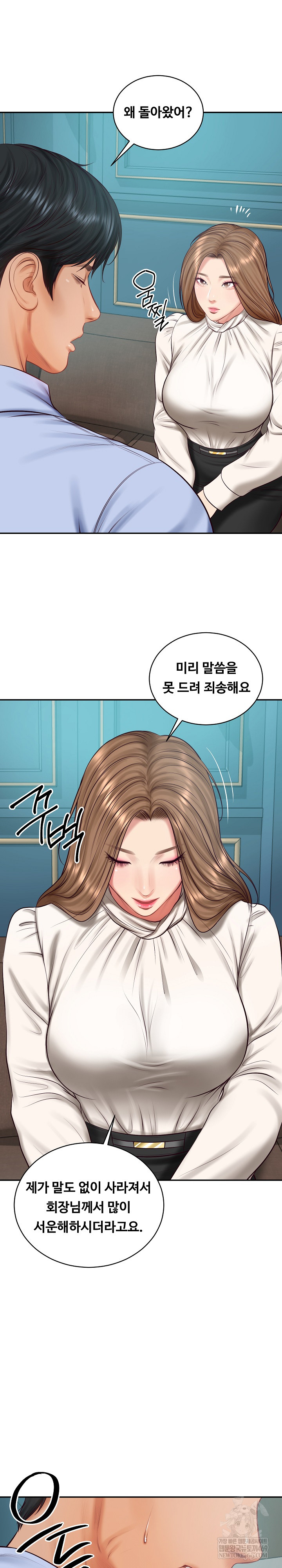 The Billionaire’s Monster Cock Son-In-Law Raw - Chapter 71 Page 19