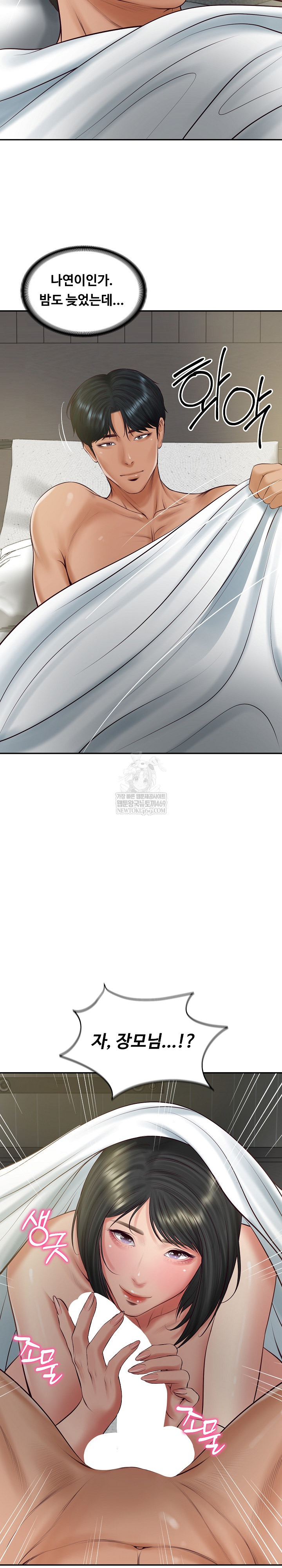 The Billionaire’s Monster Cock Son-In-Law Raw - Chapter 71 Page 35