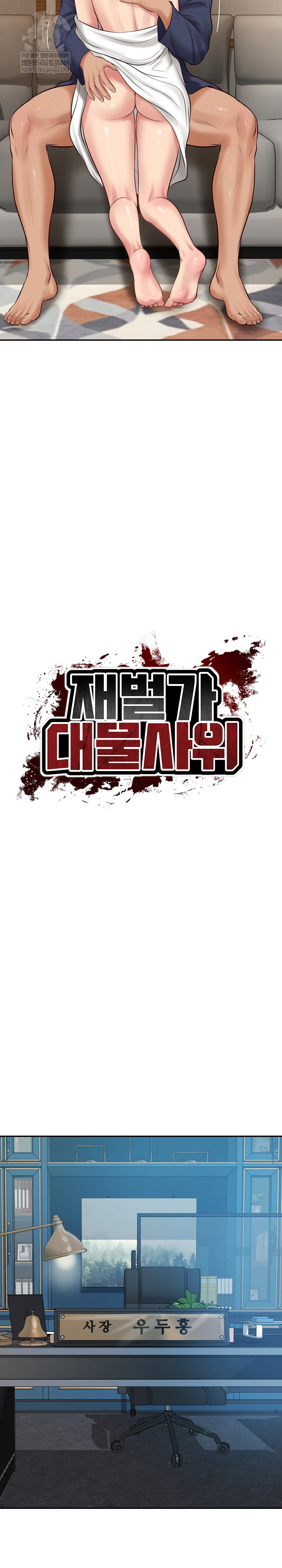 The Billionaire’s Monster Cock Son-In-Law Raw - Chapter 71 Page 5