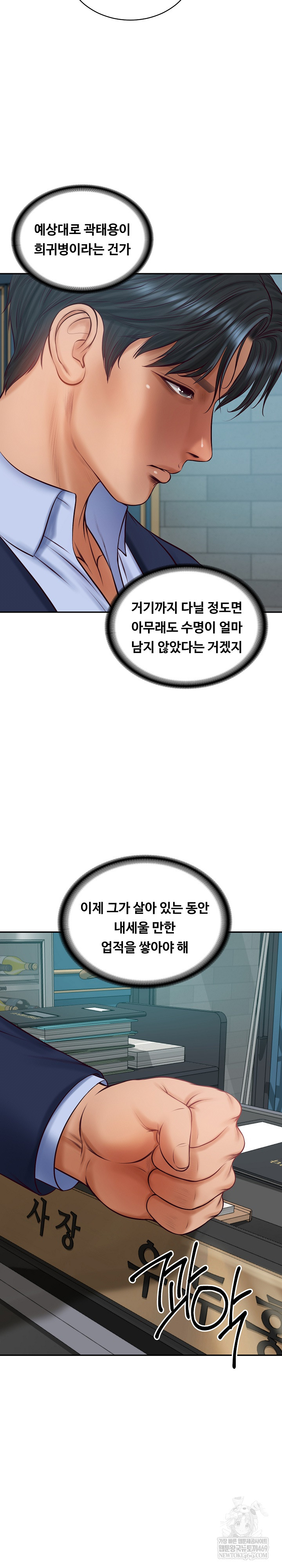 The Billionaire’s Monster Cock Son-In-Law Raw - Chapter 71 Page 7