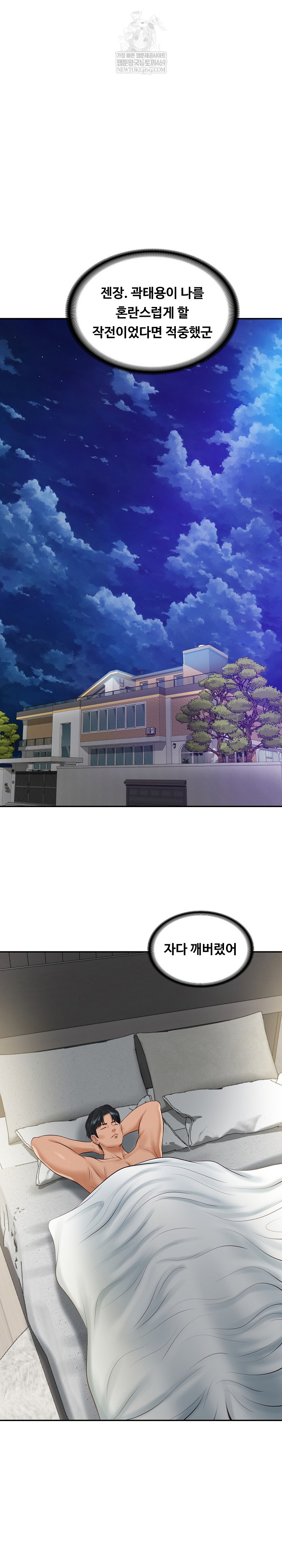 The Billionaire’s Monster Cock Son-In-Law Raw - Chapter 72 Page 2