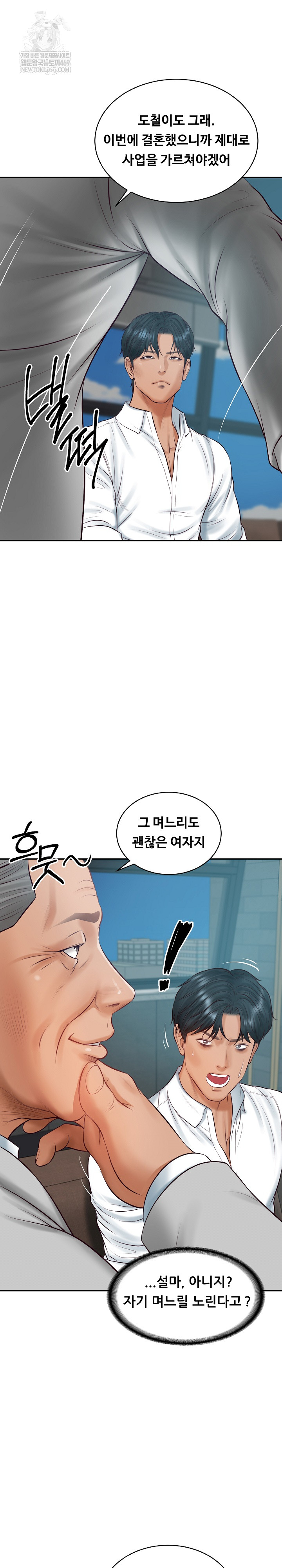 The Billionaire’s Monster Cock Son-In-Law Raw - Chapter 72 Page 23