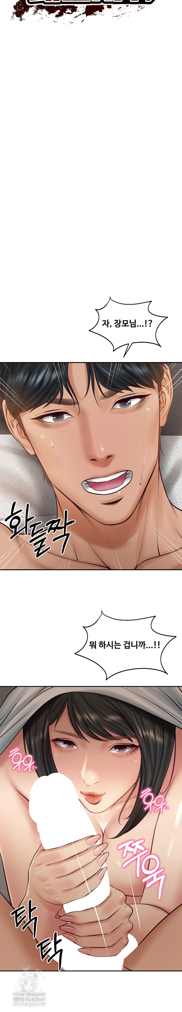 The Billionaire’s Monster Cock Son-In-Law Raw - Chapter 72 Page 5