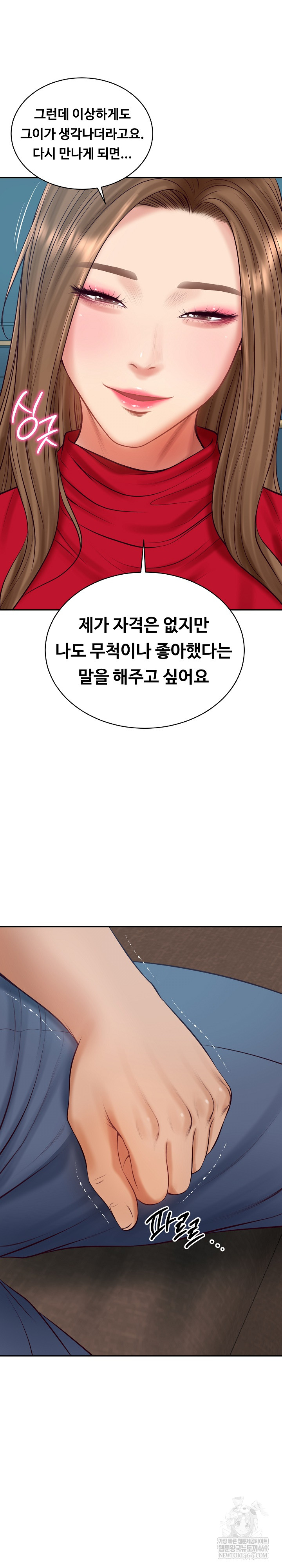 The Billionaire’s Monster Cock Son-In-Law Raw - Chapter 73 Page 2