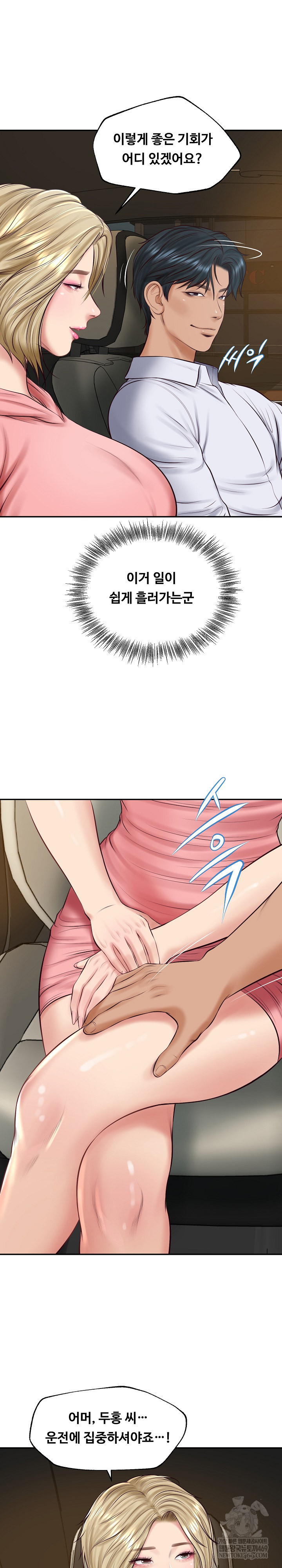 The Billionaire’s Monster Cock Son-In-Law Raw - Chapter 75 Page 18