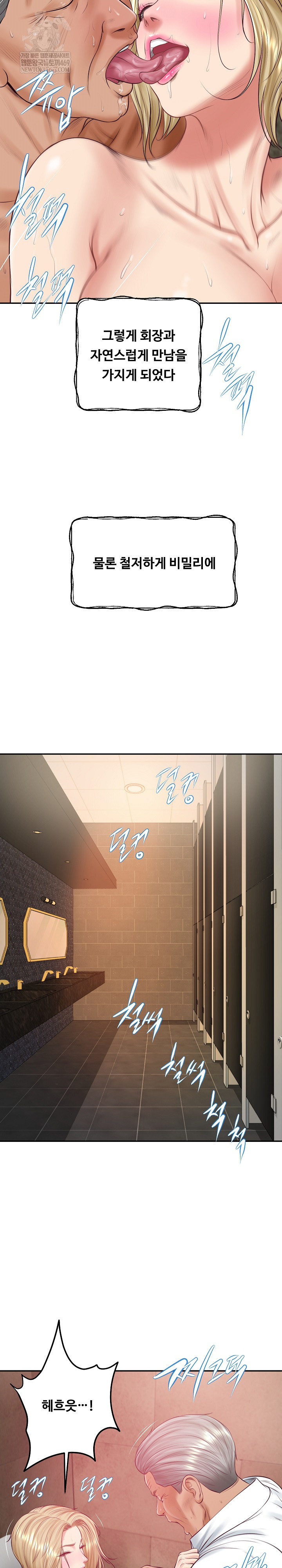 The Billionaire’s Monster Cock Son-In-Law Raw - Chapter 76 Page 19