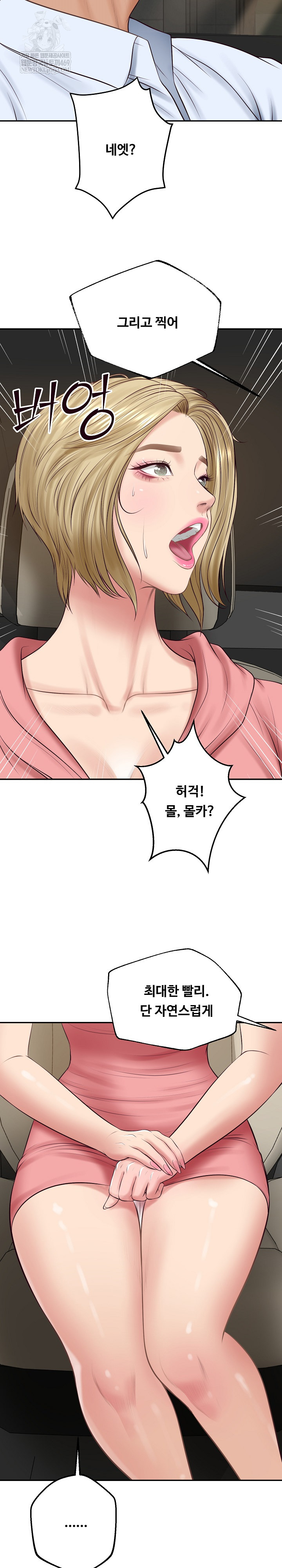 The Billionaire’s Monster Cock Son-In-Law Raw - Chapter 77 Page 23